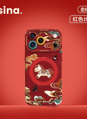 敦煌小马适用iPhone17Promax手机壳新款苹果16Pro磁吸带支架套Bo5液态硅胶支点ip15高级感14新年红色13pm全包