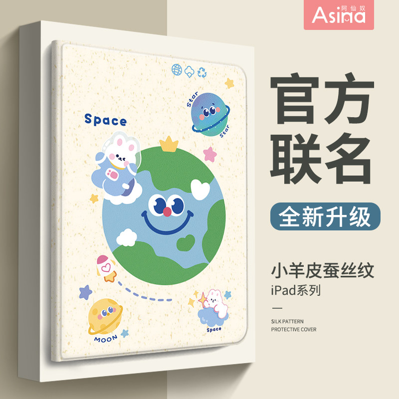 阿仙奴适用华为matepadpro保护套mtpad11平板电脑星球熊M6卡通保护外壳8.4荣耀7防摔6带笔槽V6休眠12英寸12.6