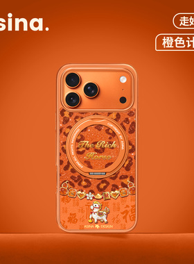 豹纹马儿适用苹果17Promax手机壳新款iPhone16Pro磁吸带支架保护套Co2支点ip15可爱高级感14新年13pm全包女