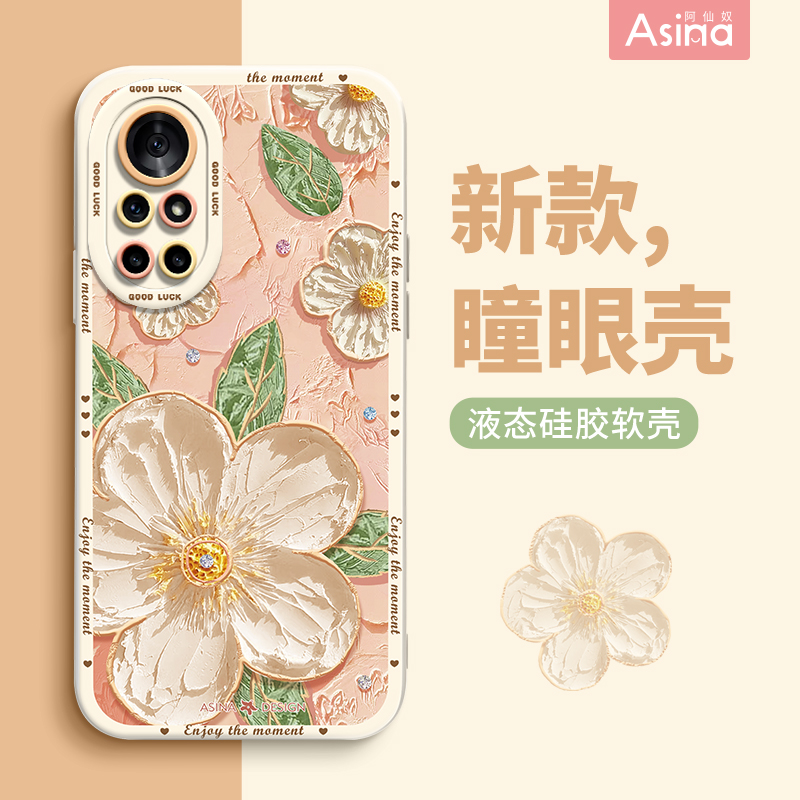 天使眼硅胶软壳/个性防摔全包