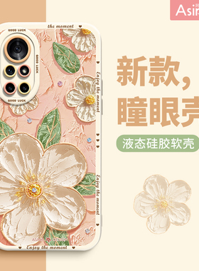 油画花粉适用华为nova12手机壳10液态硅胶nova9pro保护套软8全包防摔7se超薄文艺创意6女nove11新款网红高级