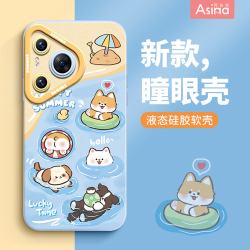 游泳小狗适用华为p70全系列软壳
