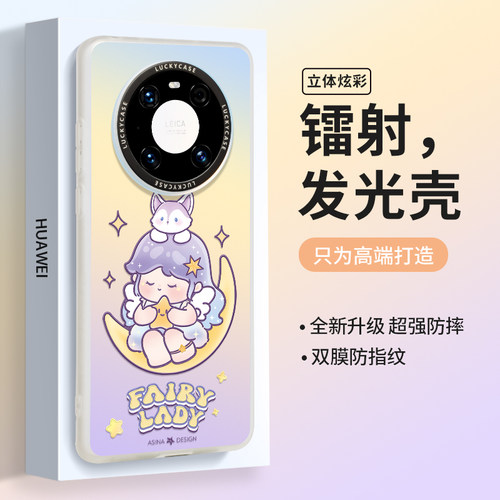 小兔扭蛋适用华为mate50-30壳