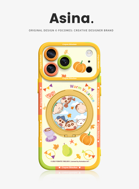 小新假日适用iPhone17Promax手机壳新款苹果16Pro磁吸带支架套Bo5液态硅胶支点ip15高级感14可爱女13pm全包