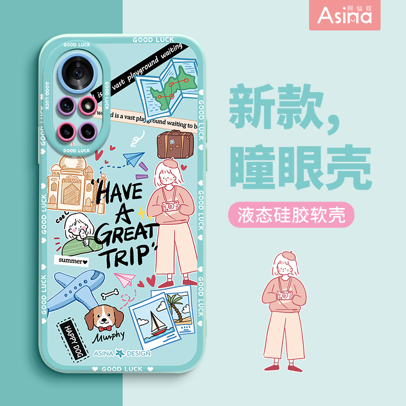 天使眼硅胶软壳/个性防摔全包