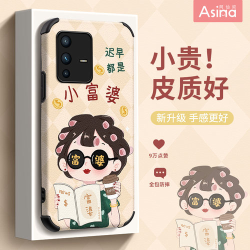小富婆适用vivos16-s7全系列防摔