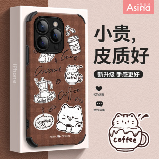 猫咪咖啡适用苹果17promax手机壳仿皮超薄iPhone15保护套13网红plus全包防摔美拉德12女ip15pro新款 11高级14