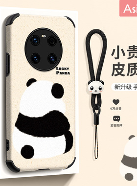 熊猫背影适用华为mate80Promax手机壳女mate70新款高档mate60pro软全包mt网红30epro卡通防摔50保护套pro+