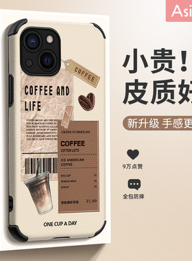咖啡标签适用苹果17手机壳新款适用15高级感iPhone16promax小羊皮iP12pro全包plus防摔ip16女款14网红小