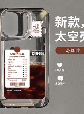 美式咖啡适用苹果15手机壳13新款iPhone14promax可爱女iP12网红ins风15pro小众透明x太空壳11软硅胶xsmax软套