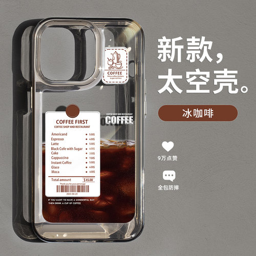 美式咖啡适用苹果系列透明太空壳