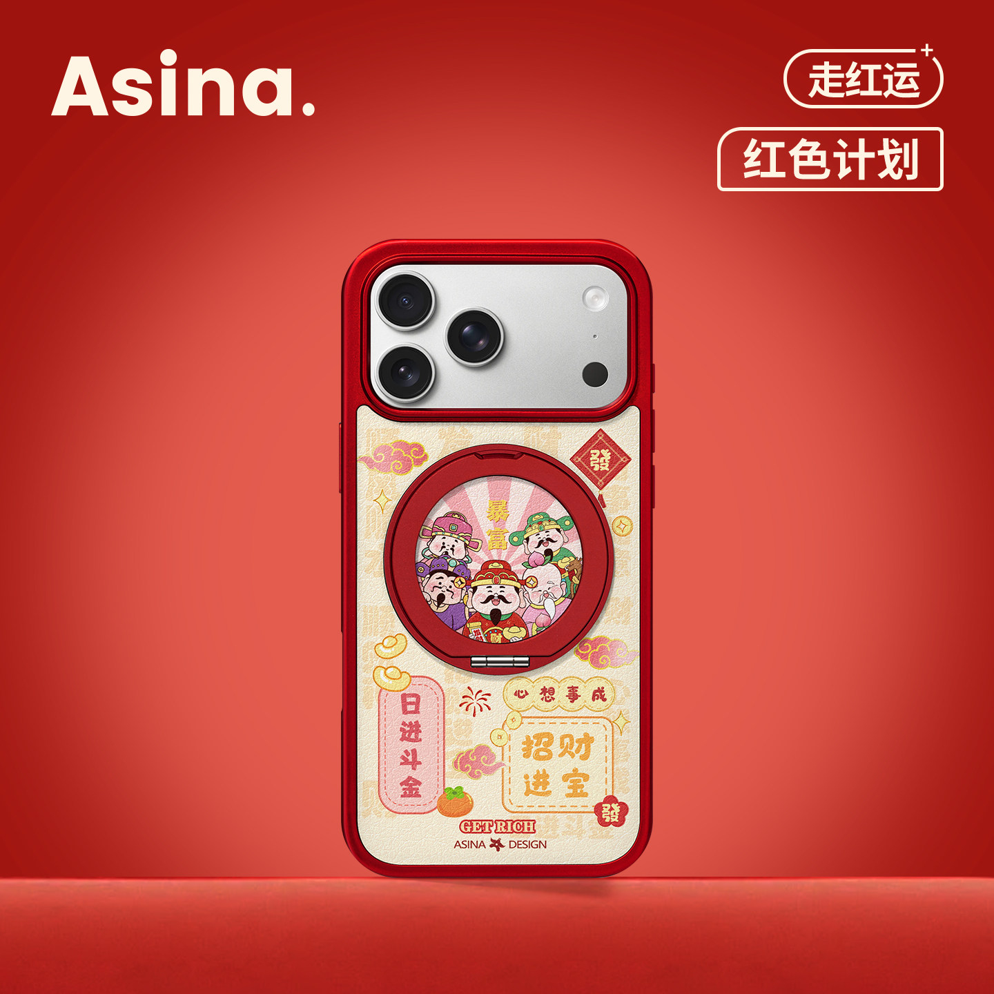 财神献福适用苹果17Promax手机壳新款iPhone16Pro磁吸带支架全包套Co2支点ip15可爱高级感14新年13pm女红色