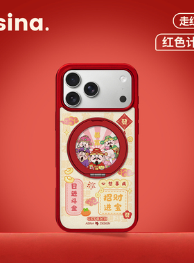 财神献福适用苹果17Promax手机壳新款iPhone16Pro磁吸带支架全包套Co2支点ip15可爱高级感14新年13pm女红色