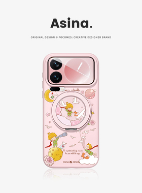 星梦小王子适用小米17Promax手机壳磁吸带支架小米15pro保护套液态硅胶全包新款Bo3可爱14高级感Ultra支点女