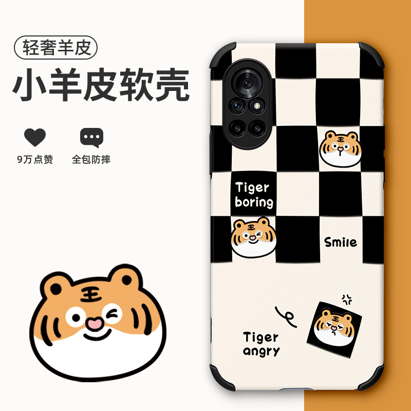 黑白老虎适用华为nova9手机壳