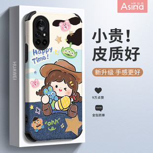 pro保 6女款 兔子女孩适用华为nova9手机壳新款 卡通nova10pro仿皮可爱网红nova8原创全包防摔nove7se创意nova5