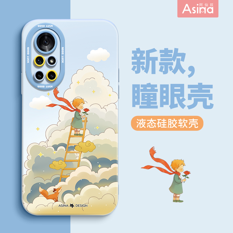 天使眼硅胶软壳/个性防摔全包