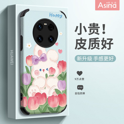 适用华为mate40/30pro/20壳