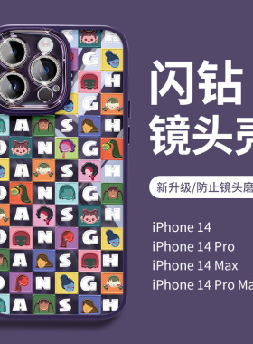 格子头像适用苹果14promax手机壳自带镜头膜iPhone13新款创意磁吸潮牌iP12pm紫色全包女生防摔高级感14pro套