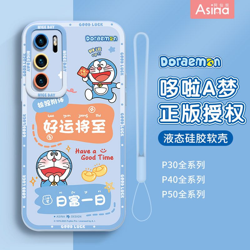 多财小叮当适用华为Pura80手机壳新款p60液态硅胶p40保护套p70可爱p30por全包防摔p50pro高级感女款网红超薄,3C数码配件,手机保护套/壳,淘宝优惠券,粉丝福利购,淘宝优惠卷