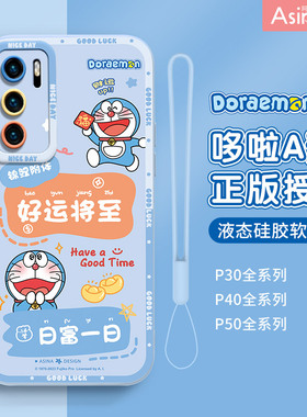 多财小叮当适用华为Pura80手机壳新款p60液态硅胶p40保护套p70可爱p30por全包防摔p50pro高级感女款网红超薄