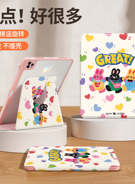 粉色爱心小兔适用于ipad保护套好看air5带笔槽9代10代平板壳mini6亚克力mini4防摔ari3可旋转全包10.2英寸壳