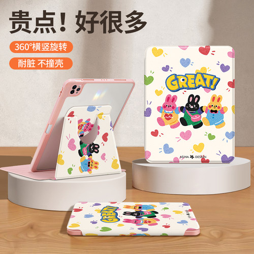 爱心小熊适用ipad保护套