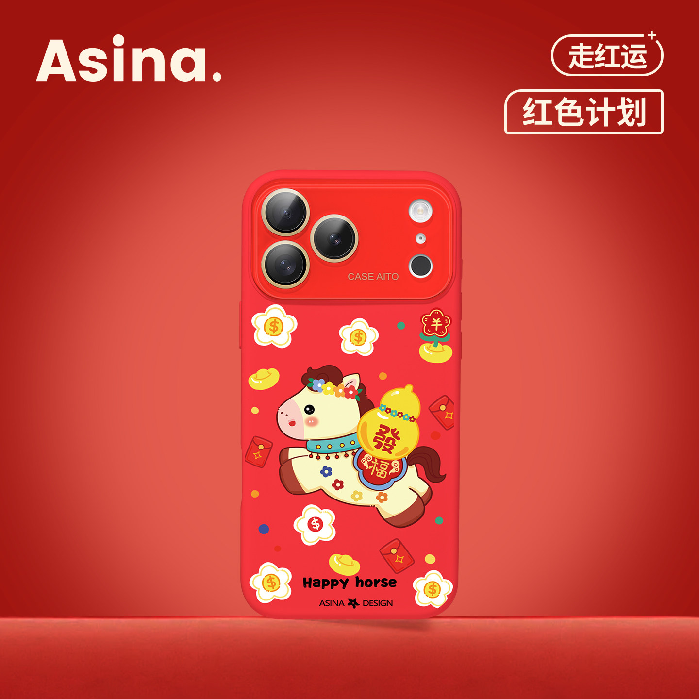 马到钱来适用苹果秒变17promax手机壳iphone16新款保护套14高级感Ao6液态硅胶可爱15pro全包镜头13红色新年,3C数码配件,手机保护套/壳,淘宝优惠券,粉丝福利购,淘宝优惠卷