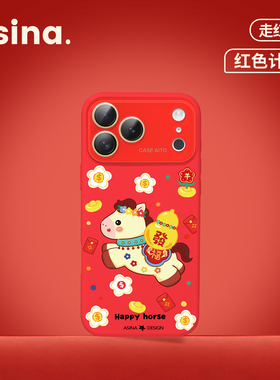 马到钱来适用苹果秒变17promax手机壳iphone16新款保护套14高级感Ao6液态硅胶可爱15pro全包镜头13红色新年