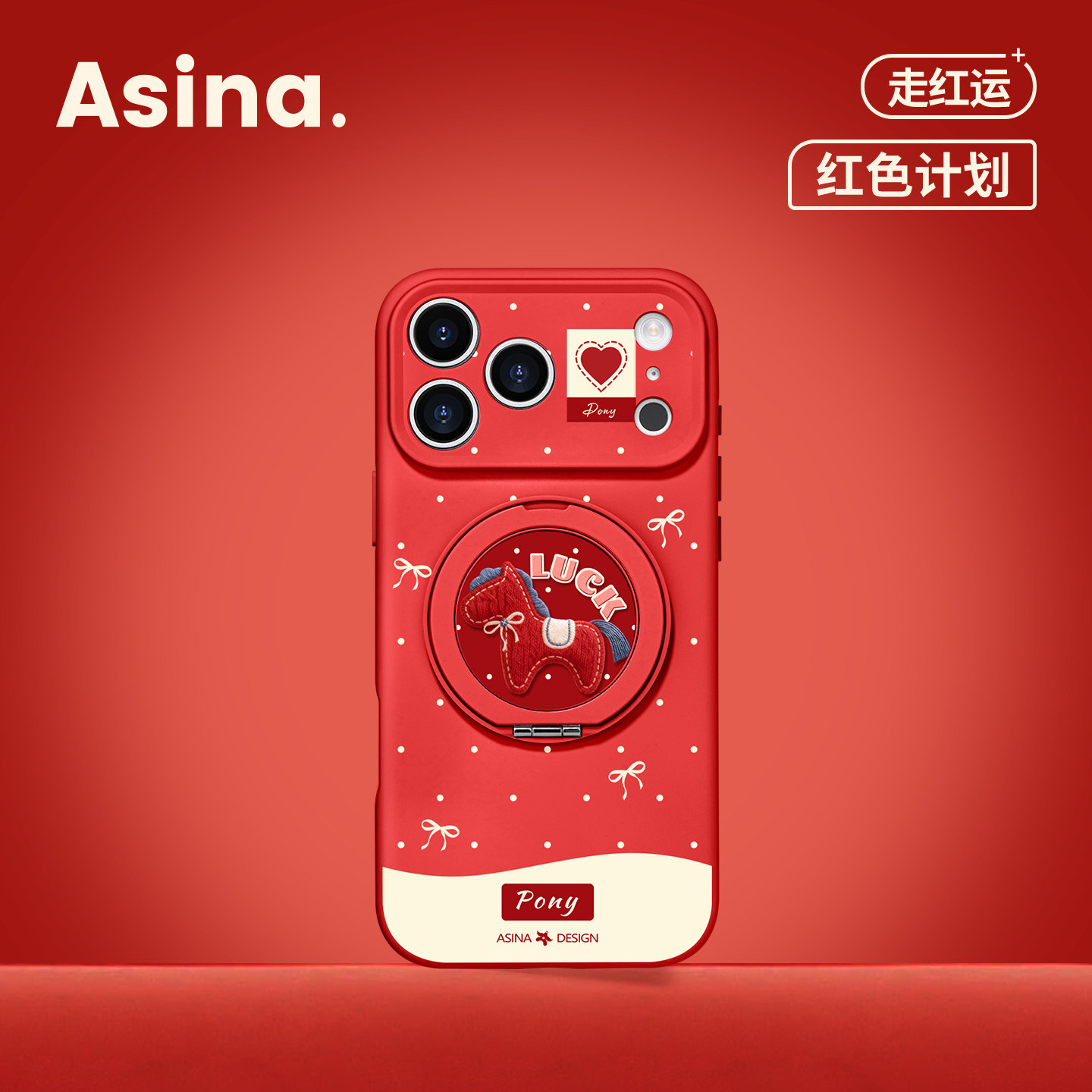 刺绣小马适用iPhone17Promax手机壳新款苹果16Pro磁吸带支架套Bo3液态硅胶支点ip15高级感新年红色13pm全包,3C数码配件,手机保护套/壳,淘宝优惠券,粉丝福利购,淘宝优惠卷