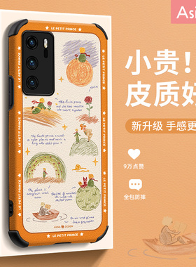 玫瑰星球适用华为pura70手机壳女Pura80pro新款p40pro文艺可爱超薄p70全包p60pro+网红创意p50por防摔保护套