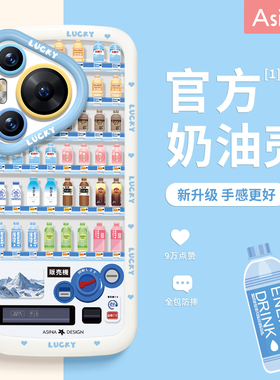 自助贩卖机适用华为Pura70手机壳新款P60液态硅胶p70pro保护套可爱p50por网红卡通p40不撞壳全包防摔创意软
