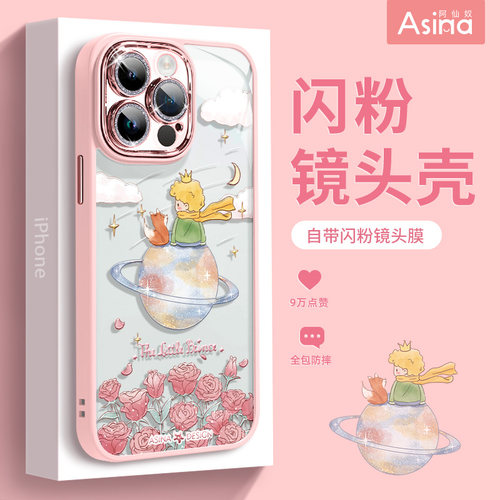 自带闪粉镜头膜，亚克力透明壳