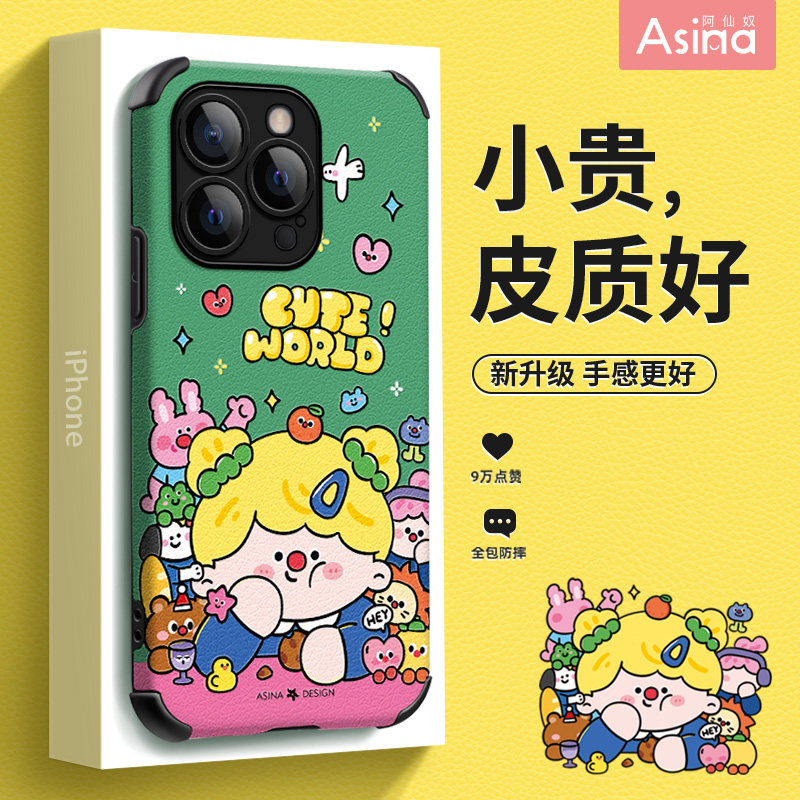 可爱女孩派对适用苹果17Pro手机壳仿皮iPhone17Promax保护套13网红plus软全包防摔12pm女15创意ip11新款时尚,3C数码配件,手机保护套/壳,淘宝优惠券,粉丝福利购,淘宝优惠卷