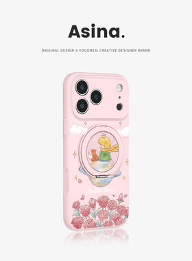 水彩王子玫瑰适用iPhone17Promax手机壳新款苹果16Pro磁吸带支架套Bo3液态硅胶支点ip15高级感14网红13pm全包