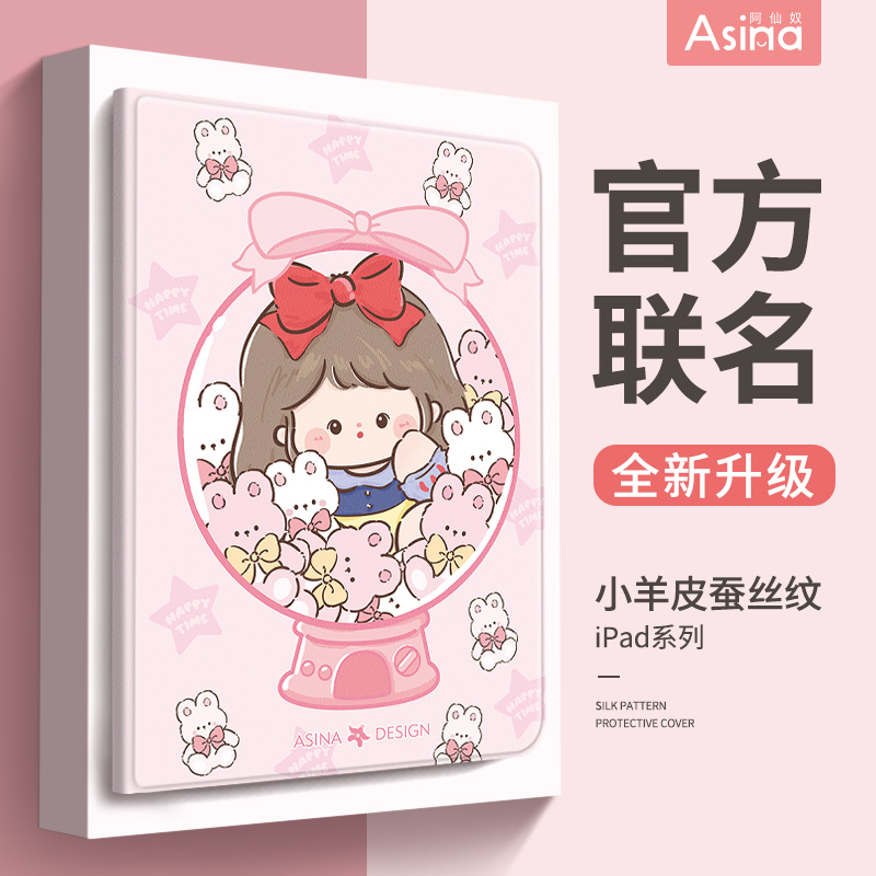 小熊女孩扭蛋适用苹果保护套