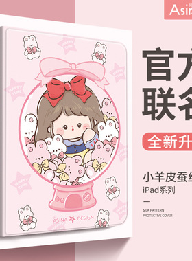 小熊女孩适用苹果iPad保护套2022新款ipadair5平板壳2020ipadpro全包mini6带笔槽2019女3硅胶air4磁吸4防摔20