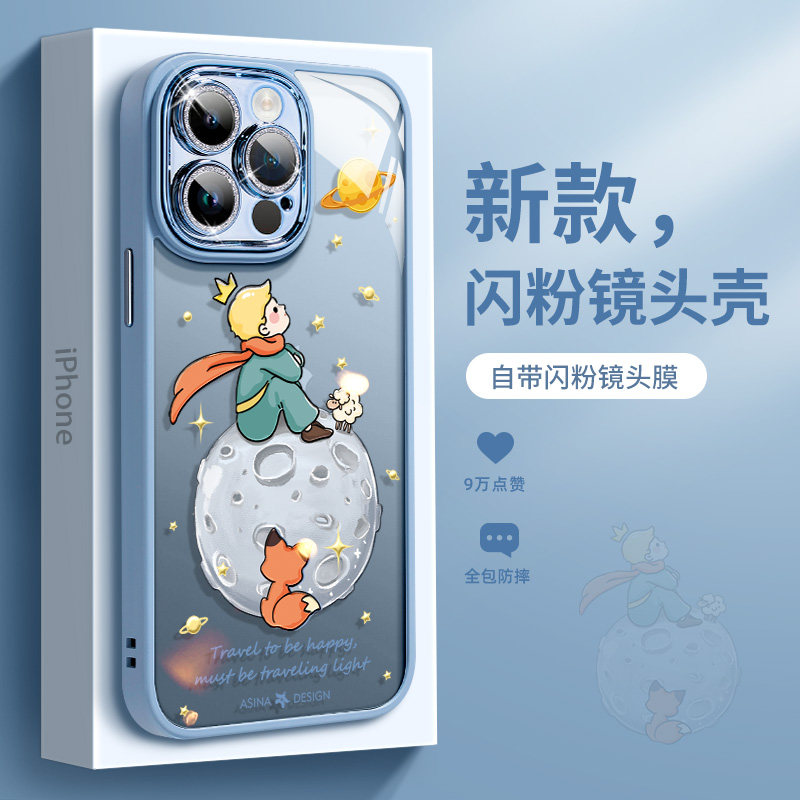 星球狐狸适用苹果15promax手机壳14自带镜头膜iPhone15新款可爱闪粉iP12pm全包女防摔高级感13文艺风14pro套