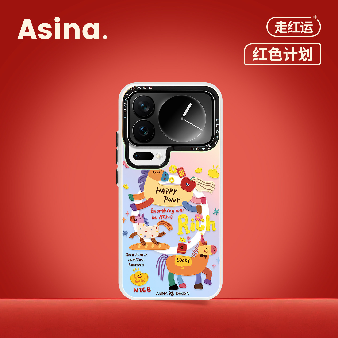 马上暴富适用小米17Promax手机壳磁吸支架小米15pro保护套硅胶全包新款13好看网红可爱14超薄高级感Ultra新年