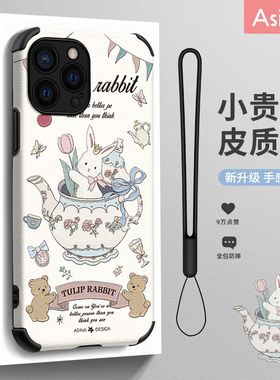 茶杯兔子适用苹果15手机壳14新款iPhone17promax创意复古13文艺风iP12pro全包可爱x套11高级感plus防摔xsmax