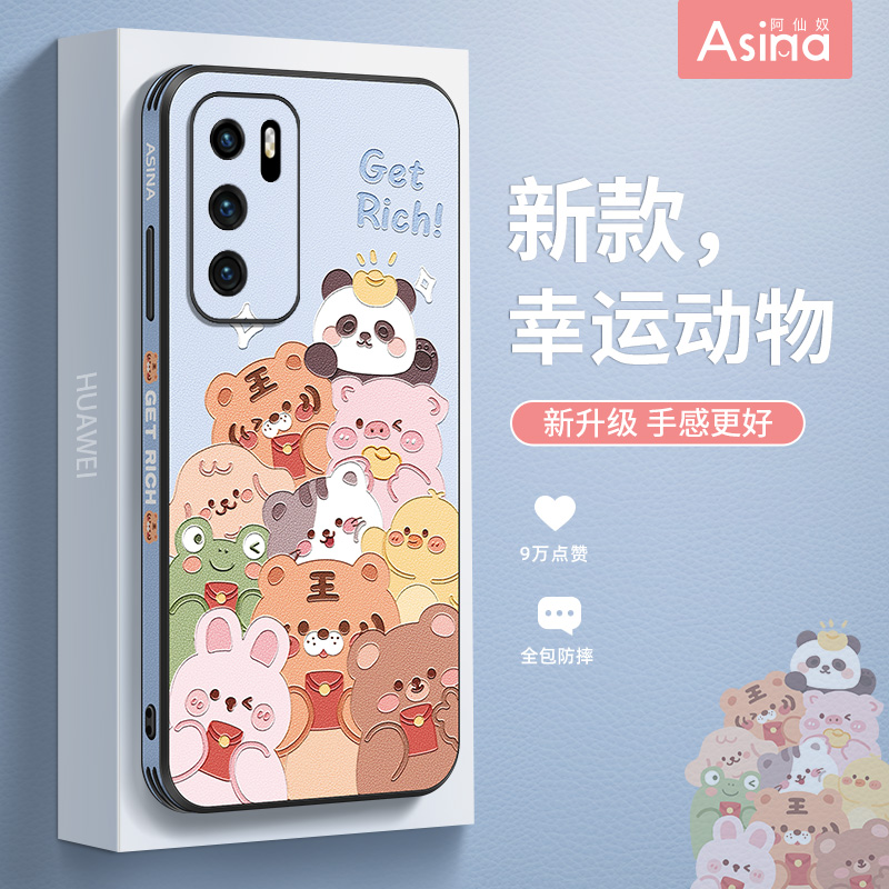 幸运动物团适用华为p40pro手机壳新款p50pro女款p30pro镜头全包p40防摔高级感p50可爱超薄网红创意pro+十保护