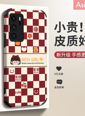 格纹小兔适用华为p40pro手机壳新款p50pro皮套可爱p60网红色p30pro女款镜头全包超薄p40防摔创意新年pro+保护
