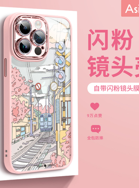 铁路风景适用苹果15promax手机壳新款自带镜头膜iPhone14不撞壳15pro小清新iP13pm网红全包12女防摔高级2024