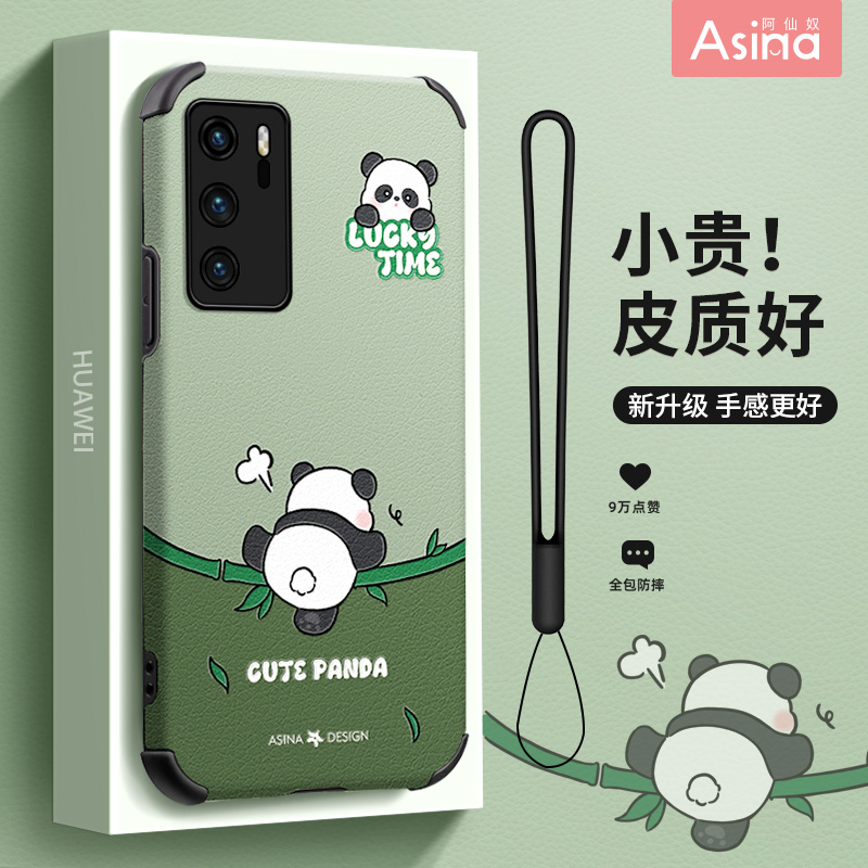 适用华为p60全系列小羊皮新款
