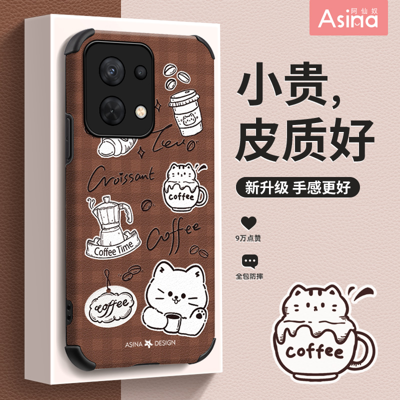猫咪咖啡适用oppo全系列卡通防摔