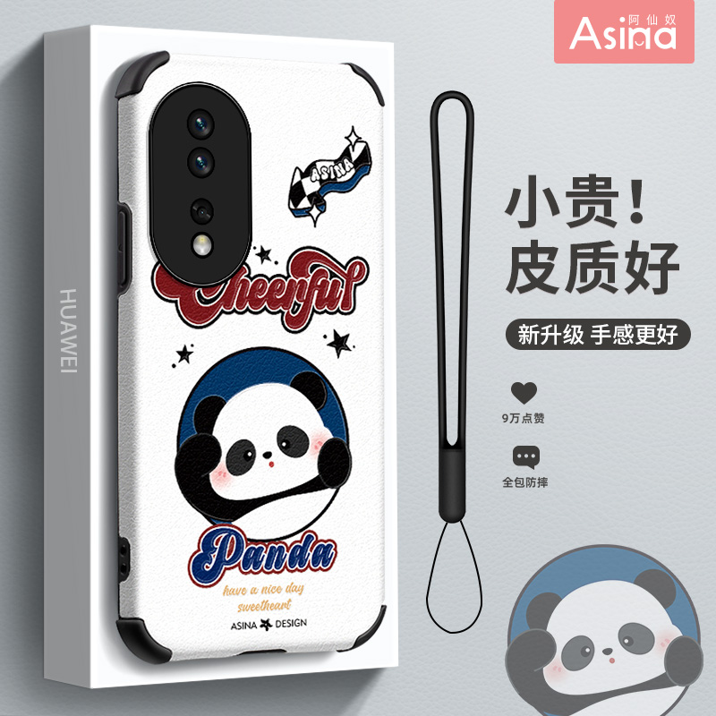 攀爬熊猫适用荣耀90全系列防摔