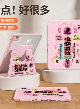 水逆退散适用华为平板matepad保护套2023新款air保护壳11.5英寸matepadse荣耀x8pro全包10.4亚克力防弯matepa