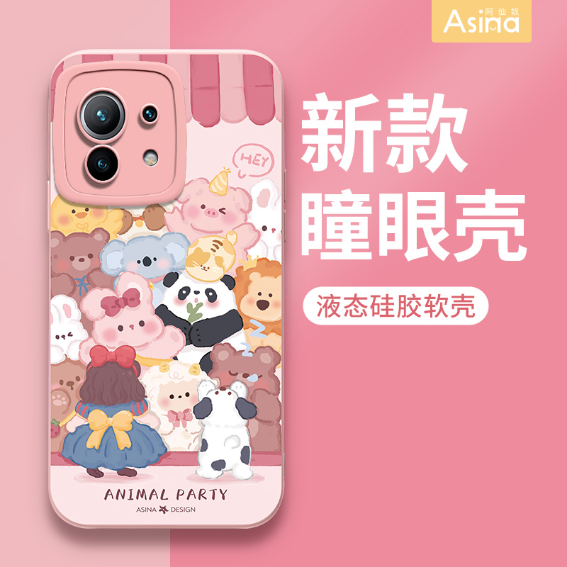 动物园聚会小米13-9系列硅胶壳