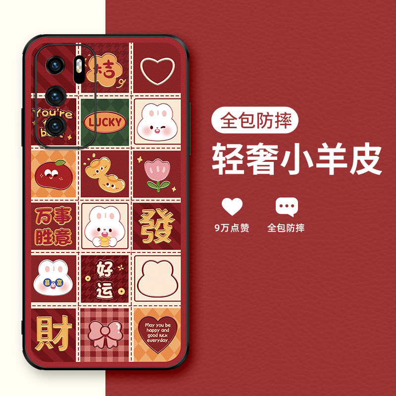 发财兔年适用华为p40手机壳新款p50pro保护套女款高级感p30pro本命年网红可爱p40pro+十全包防摔p50e创意新年