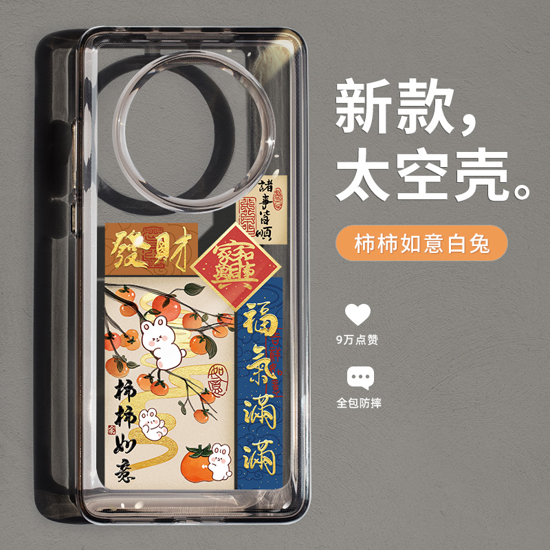 苹安喜乐华为mate40全系列太空壳